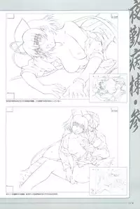 Yakin Byoutou San Koushiki Visual Book