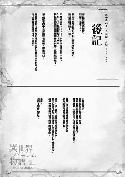 [Shimapan (Tachibana Omina)] Isekai Harem Monogatari Gaiden ~Natalia Hen~ [Chinese] [OMO&鬼畜王汉化组] [Digital]