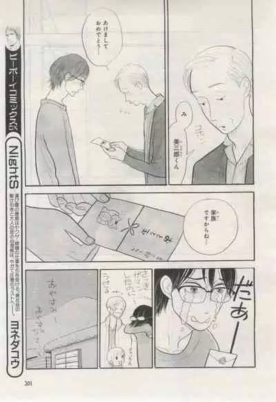 BE・BOY GOLD 2015-02