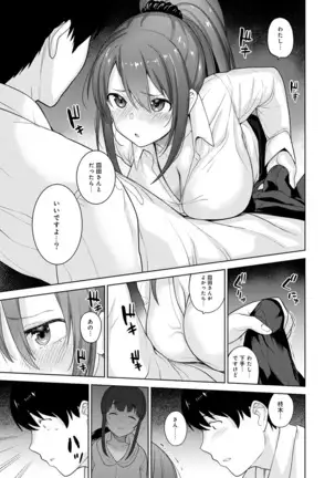 Erohon o Sutetara Konoko ga Tsurechatta!? Ch. 1-24