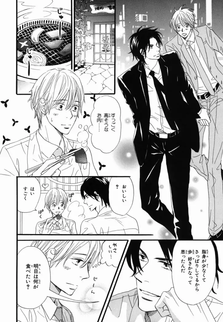 Boku wa Subete o Shitte Iru Vol.02