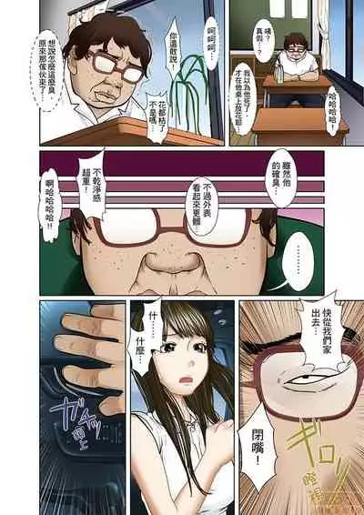 Gifu to Ani kara Muriyari, Oku made...