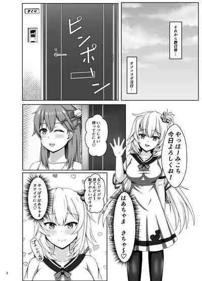 Mikochi wa Shittenai