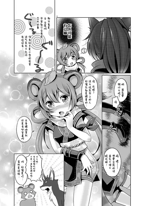 Saite Sakura Shigure