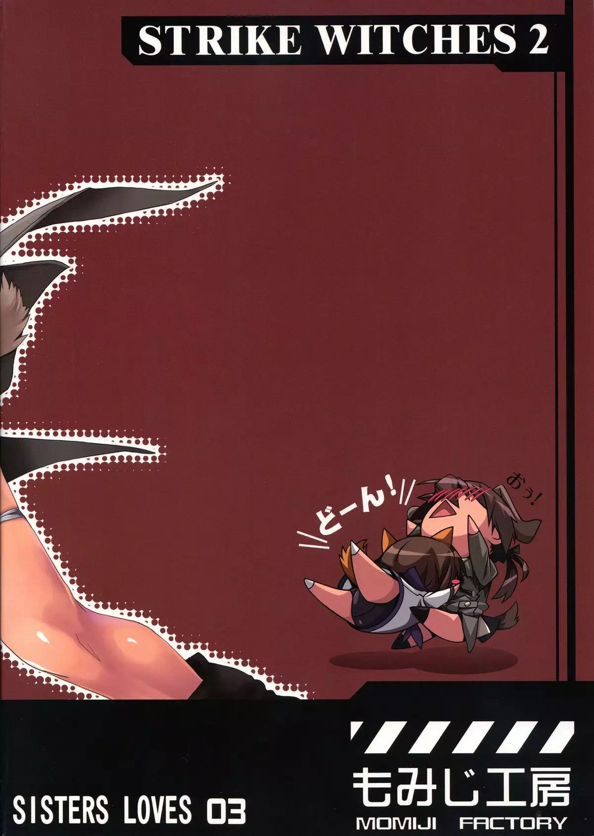 Motto Onee-chan to ××× Shitai!!