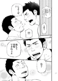 [Draw Two (Draw2)] Wonderful Life - Oogataken-kei Danshi no Iru Seikatsu [Digital]