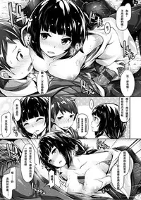 [Hinasaki Yo] Suki na Hito ga Dekita! - I've got someone special! [Chinese] [嗶咔嗶咔漢化組] [Digital]