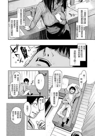 [Michiking] Azato Making Plus | 打造壞壞小心機+ [Chinese] [Digital]