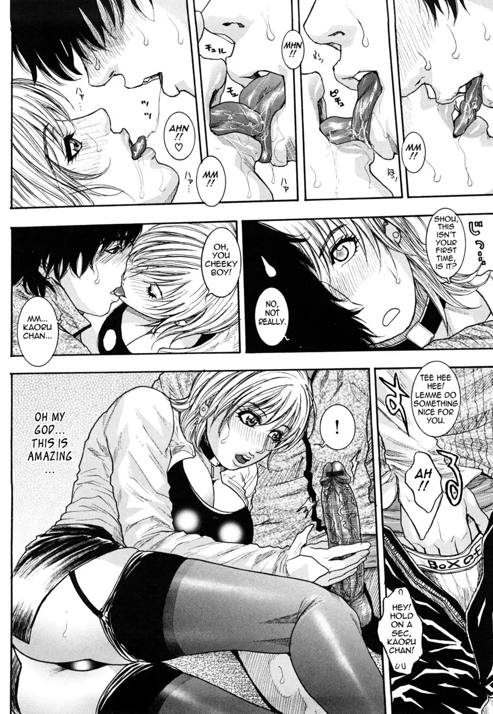 Enraptured Make Love