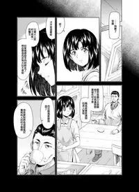 [MM Kan (Mukai Masayoshi)] Reties no Michibiki Vol. 3 | 蕾蒂絲的引導 Vol. 3 [Chinese] [很惠的惠惠漢化] [Digital]
