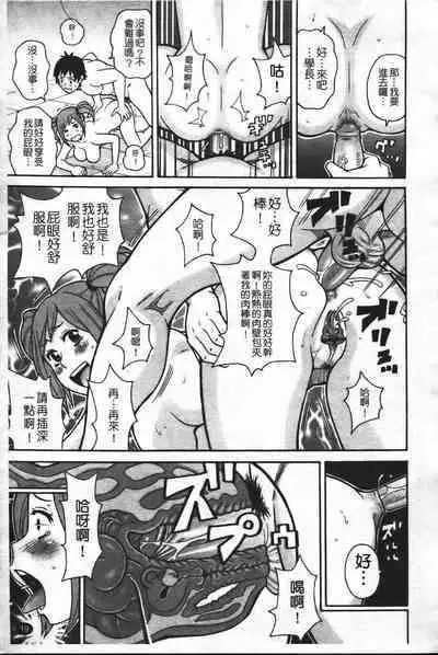 Super Monzetsu Mega Bitch