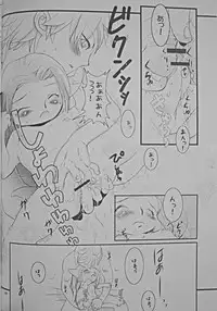 (C69) [Sandwich (Ham)] Polestar (Final Fantasy XI)