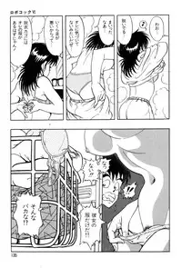 [Kisaragi Mitsuo] Robo Cock