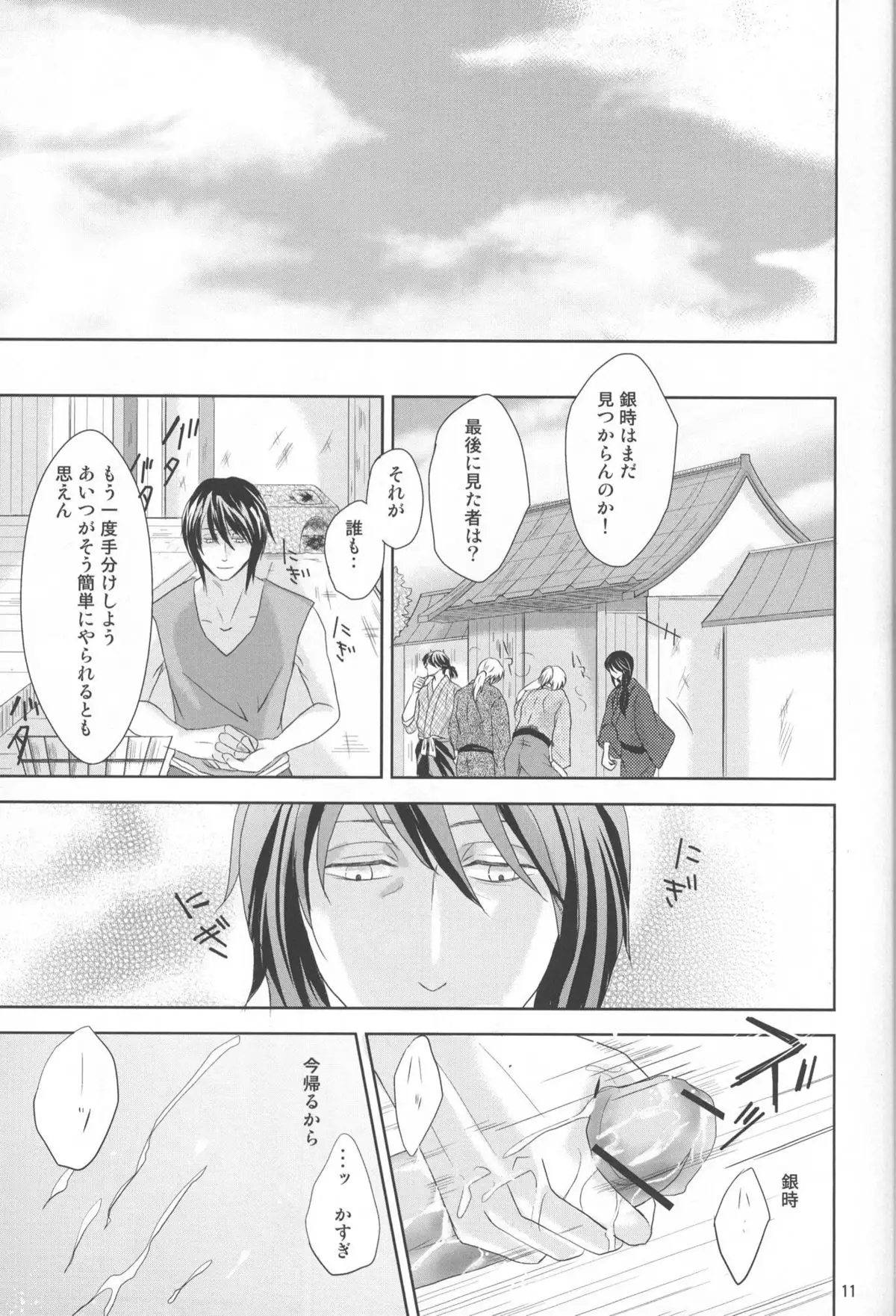 Kyouai ORI - Gintama dj