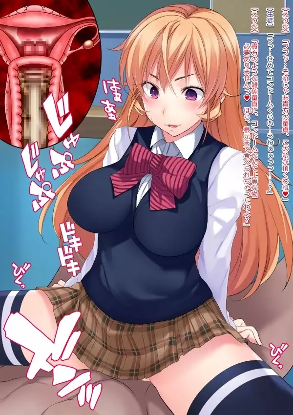 Shuukan Hentai Jump ~Nakiri Erina to Ameno Sagiri no Ishukan Gyaku Rape Kisekae~