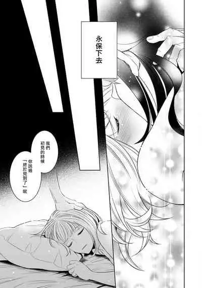 [Yukichi] Hentai Ikemen Yuurei ni Maiban Osowarete imasu. | 每晚被變態帥哥幽靈襲擊. 1-10 end [Chinese] [莉赛特汉化组]