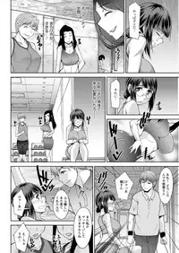[zen9] Yacchan! Emi-san Ch 1-4