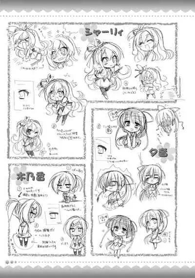 AMAIRO ISLENAUTS OFFICIAL VISUAL FAN BOOK