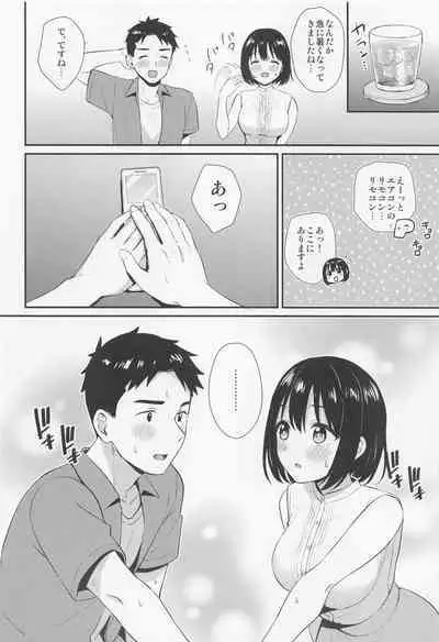 Kako-san to Hajimete.