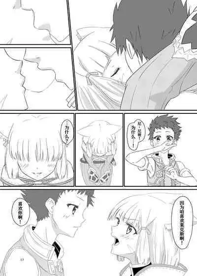 Nyan Nyan Nia-chan Hon