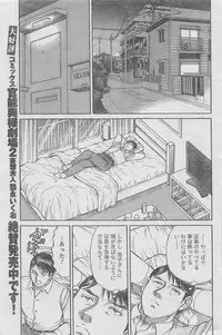 Monthly Gekiman Special 2013-06 [Incomplete]