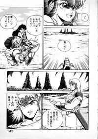 [Wing Bird] Oneesama to Oyobi