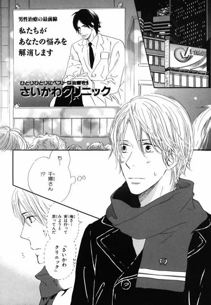 Boku wa Subete o Shitte Iru Vol.02