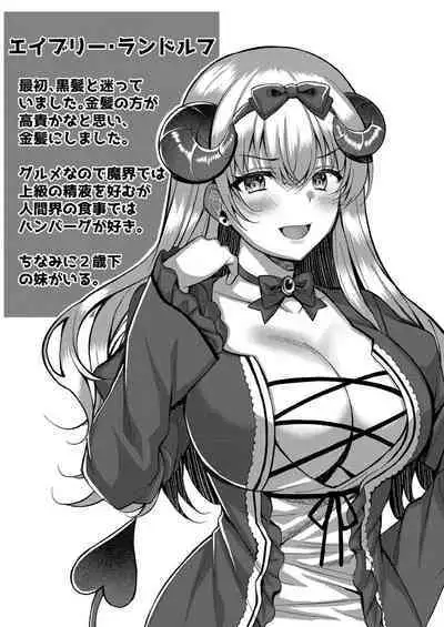 Ibitsu na Ai Demo Uketomete