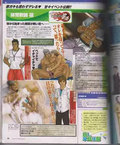 Cool-B Vol.26 2009-07