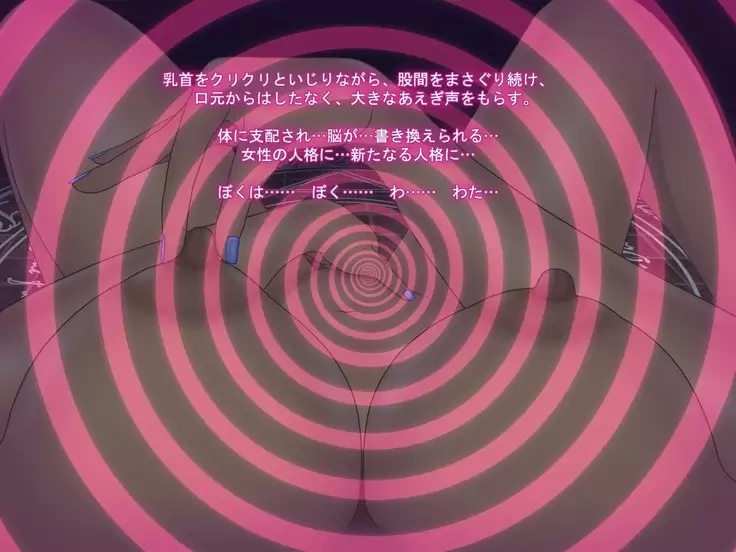 Possession of a witch