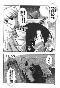 [Shigunyan] Puni Puni