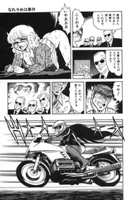 [Suo Mifumu] Trip Trap Trooper