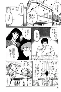 [Amamiya Jun] Koi wa Miracle! v04