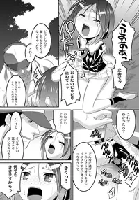 [HImehachi] A Young Meat Ranch - A Perverted Teacher's Obscene Breaking In Training