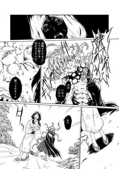 Yagyuu Retsudou Jigoku Tabi