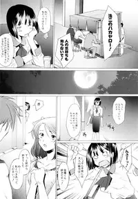 [Sakai Hamachi] Tsumeawase