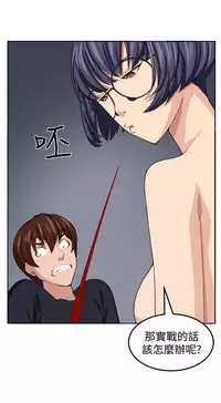 trap 圈套 ch.14~20 [Chinese]中文