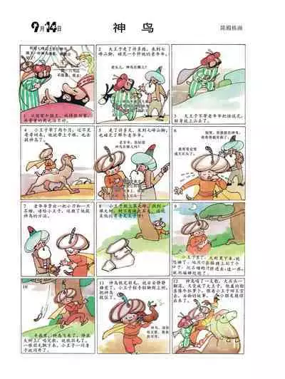 Sketchbook 365 Night Story 3