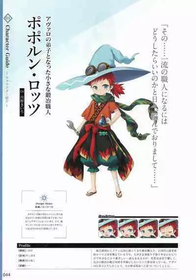 Amayui Labyrinth Meister Perfect Guidebook