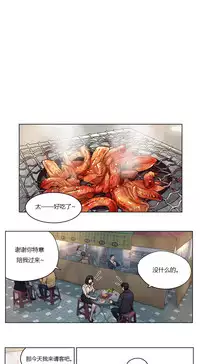 [Ramjak] Atonement Camp Ch.0-54 (Chinese)