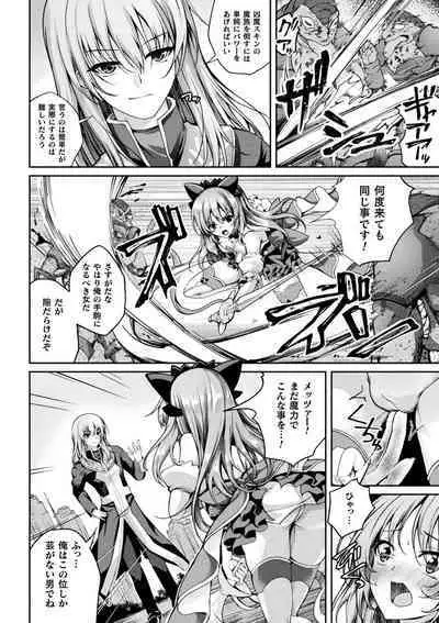 Kukkoro Heroines Vol. 35