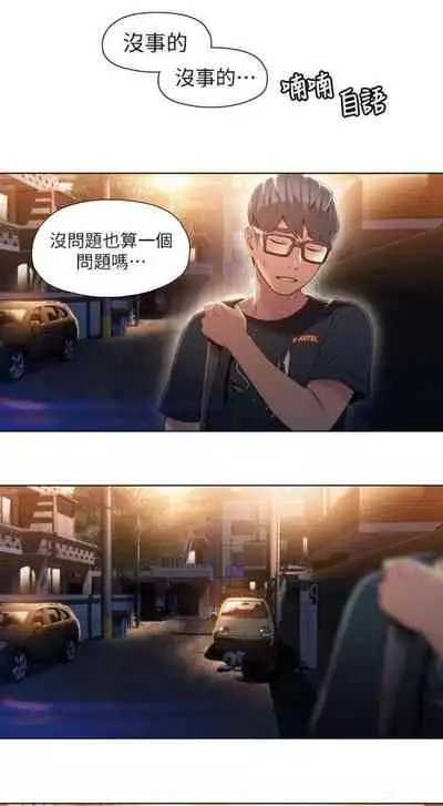 [週日] [朴亨俊 & 李元植] 超導體魯蛇 1-56 官方中文（連載中）