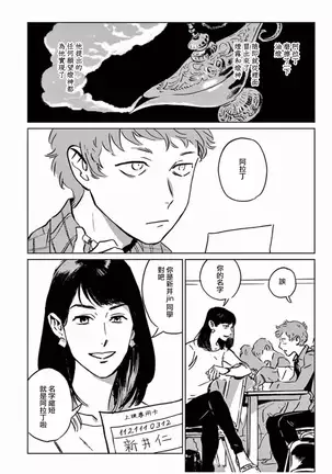 マイリトルインフェルノ 01