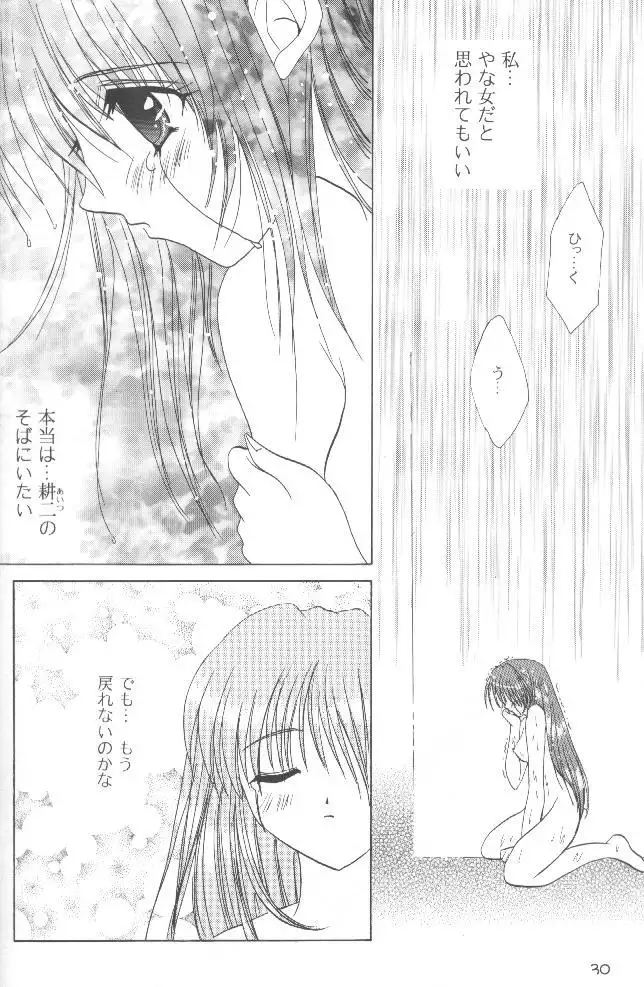 Cherry Cherry Strawberry