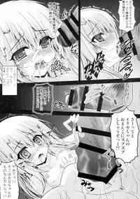 (C90) [SHINING (Shaian)] Kusurizuke Ecchi de Illya to Asobo (Fate/kaleid liner Prisma Illya)