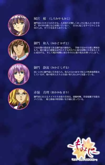 'watashi ningyo jaarimasen' kanzenhan