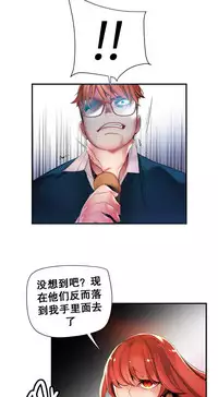 [Juder] Lilith`s Cord | 莉莉丝的脐带 Ch.1-37 [Chinese]