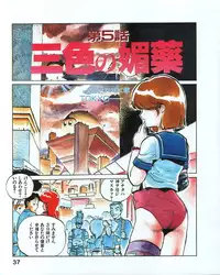 [MEE-kun] MEE-Kun Shoujotai