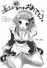 [Palco Nagashima] Oneesan no Kaori