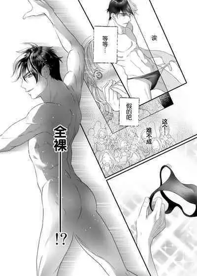 tandeki sutorippu ~ akogareno erito joshi to naisho no joji | 耽溺脱衣舞～让人憧憬的精英上司和秘密之事 1-5